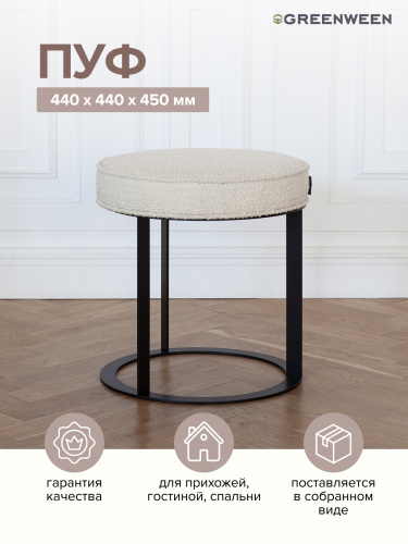 Пуф IZZI, черный, Bukle фото 3