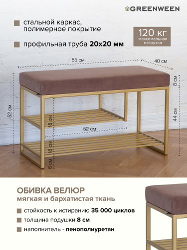 Обувница GARDA PLUS, золотая, Mocco, 85*40*52 фото 5