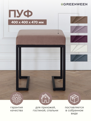 Пуф OMEGA, черный, Mocco, 40*40*47 фото 3