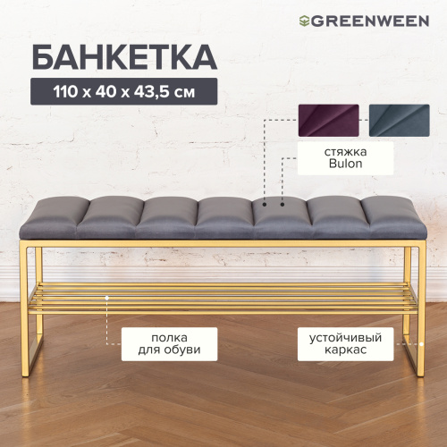 Банкетка RUBY, золотая, Light Blue, Bulon, 110*40*43,5 фото 3