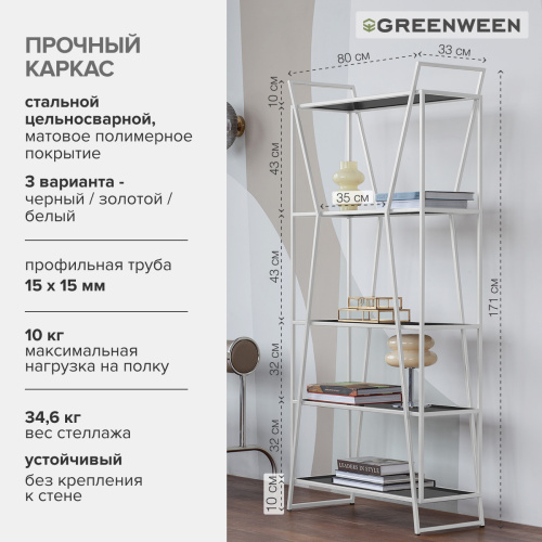 Стеллаж OSLO MINI, белый, тонированное стекло, 80*33*171 фото 8