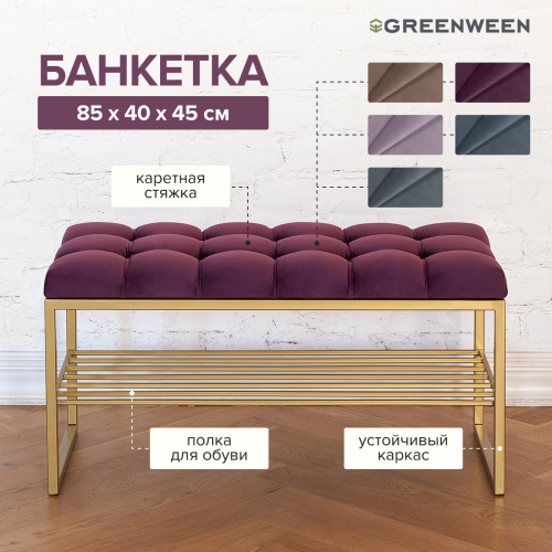 Банкетка RUBY MINI, золотая, обивка велюр, каретная стяжка, 85*40*45 фото 4