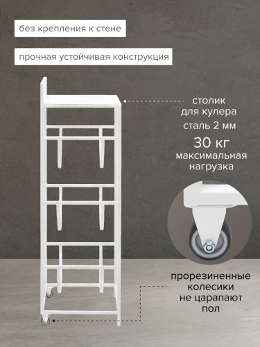 Подставка для 3 бутылок со столиком и с колесами, белая фото 5