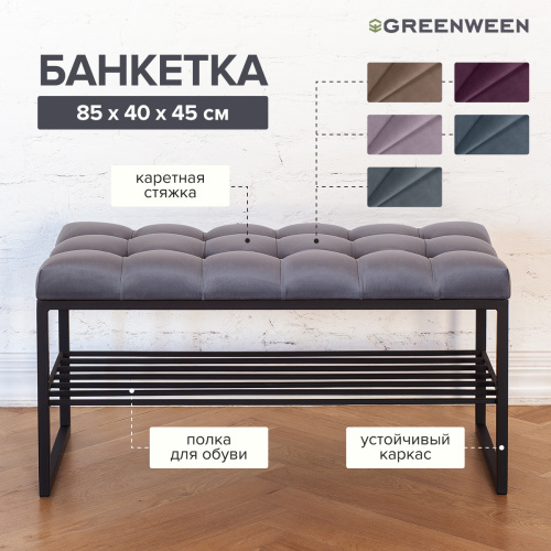 Банкетка RUBY MINI, черная, обивка Mouse Grey, каретная стяжка, 85*40*45 фото 3