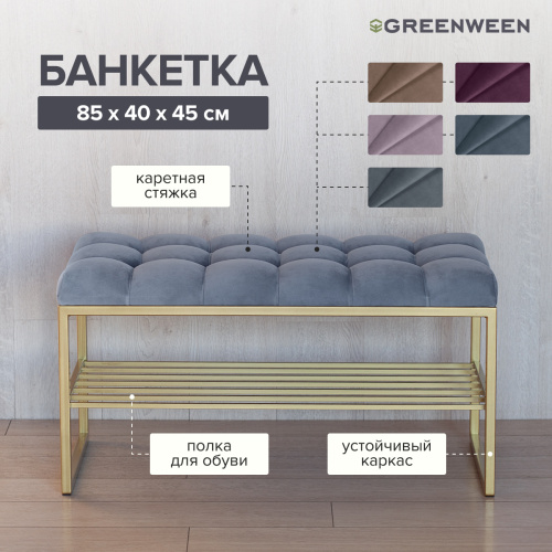 Банкетка RUBY MINI, золотая, Light Blue, каретная стяжка, 85*40*45 фото 5