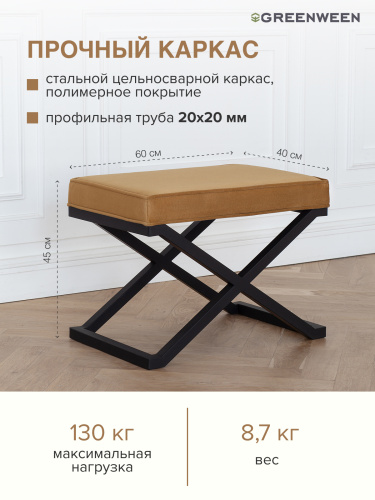 Пуф KARIN, черный, Mustard, 60*40*45 фото 4