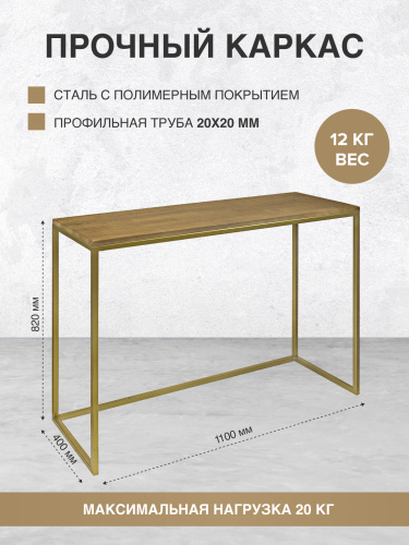 Консоль TORI, золотая/дуб, 110*40*82 фото 4