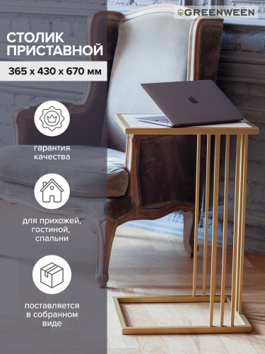 Cтолик кофейный приставной SOHO, золотой, столешница керамика Ivory, 36,5*43*67 фото 4