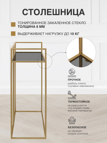 Консоль SOHO, золотая, тонированное стекло фото 6