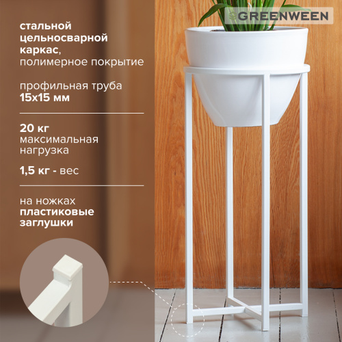 Подставка для цветов Grace 60, белая фото 5