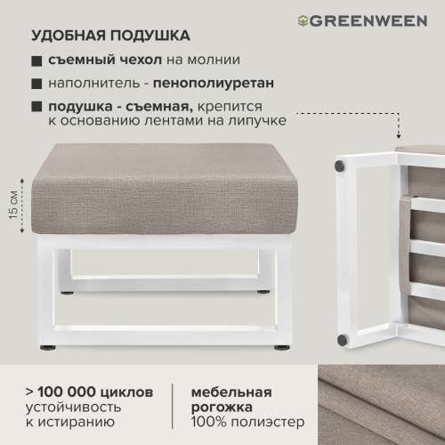 Пуф уличный CAPRI, алюминий белый, пепельно-коричневая рогожка фото 4