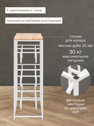 Подставка для 6 бутылок, со столиком из дуба, белая фото 5
