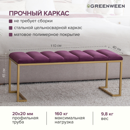 Банкетка OMEGA, золотая, Marsala, Bulon, 110*40*43,5 фото 6