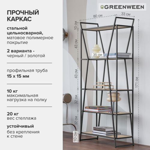 Стеллаж OSLO MINI, черный, ЛДСП Дуб Каселла, 80*33*171 фото 8