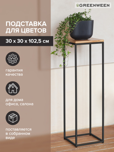 Столик для цветов TORI 100, черный фото 5