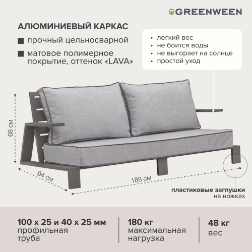 Набор садовой мебели KORFU / 2 предмета: диван, столик / серый (S2A) фото 5