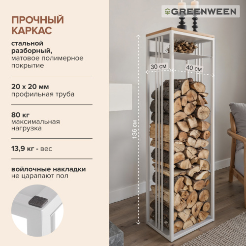 Дровница CAPRI с полкой, белая, столешница дерево, 40*30*136 фото 5