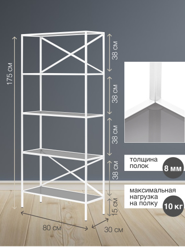 Стеллаж KARIN-800, белый, тонированное стекло фото 3