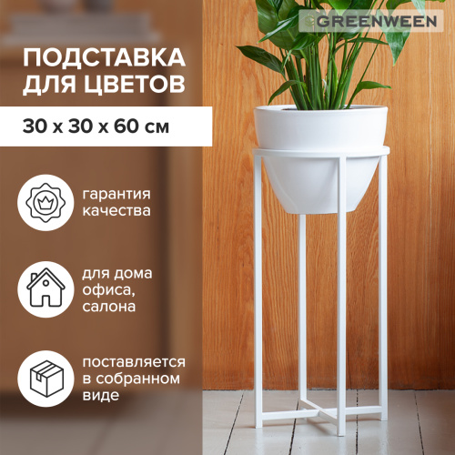 Подставка для цветов Grace 60, белая фото 4