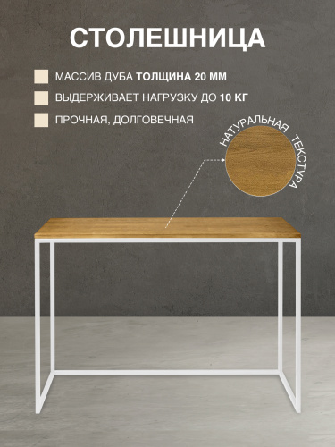 Консоль TORI, белая/дуб, 110*40*82 фото 4