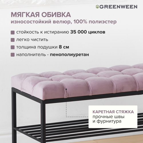 Банкетка RUBY, черная, Dusty Pink, каретная стяжка, 110*40*45 фото 5