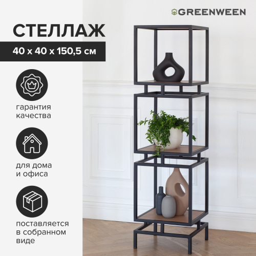 Стеллаж CUBIC-3, черный, ЛДСП Робиния, 40*40*150,5 фото 6