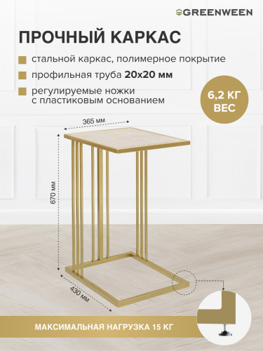 Cтолик кофейный приставной SOHO, золотой, столешница керамика Ivory, 36,5*43*67 фото 5