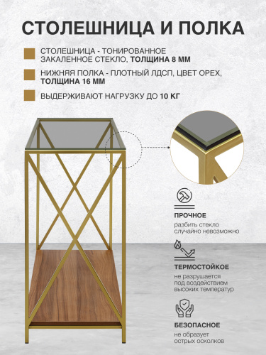 Консоль GARDA, золотая, столешница стекло, полка ЛДСП Орех, 110*40*82 фото 6
