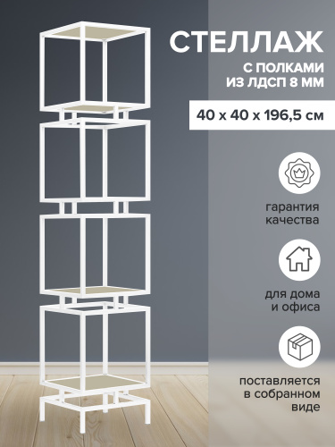 Стеллаж CUBIC-4, белый, ЛДСП Серый камень, 40*40*196,5 фото 2