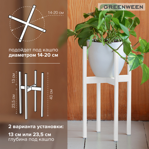 Подставка для цветов Oxalis 40, белая фото 6