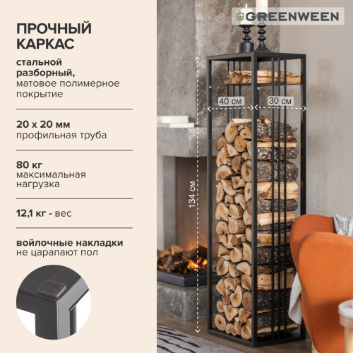 Дровница CAPRI с полкой, черная, столешница металл, 40*30*134 фото 5