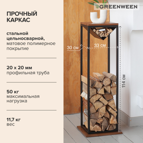 Дровница TORI с полкой, черная, 37*40*120 фото 3