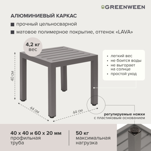 Стол уличный кофейный KORFU, цвет LAVA, 44*44*40 фото 5