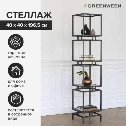 Стеллаж CUBIC-4, черный, тонированное стекло, 40*40*196,5 фото 4
