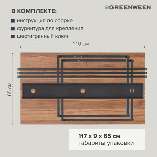 Стол письменный Rimini, черный, ЛДСП Орех, 120*65*75 фото 9