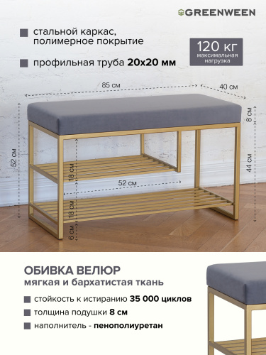 Обувница GARDA PLUS, золотая, Light Blue, 85*40*52 фото 5