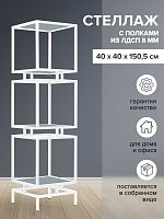 Стеллаж CUBIC-3, белый, ЛДСП Серый монументальный, 1505x400x400