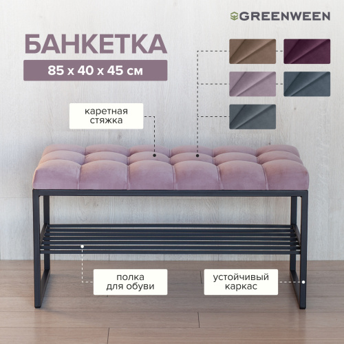 Банкетка RUBY MINI, черный, Dusty Pink, каретная стяжка, 85*40*45 фото 5