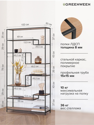 Стеллаж JAQLENE, черный, ЛДСП Робиния, 100x30*200 фото 3