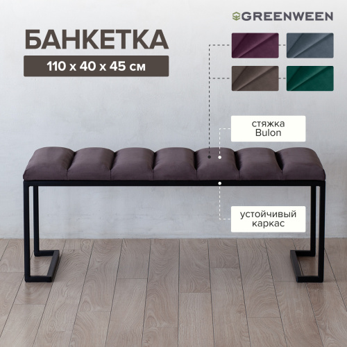 Банкетка OMEGA, черная, Kashtan, Bulon, 110*40*43,5 фото 5