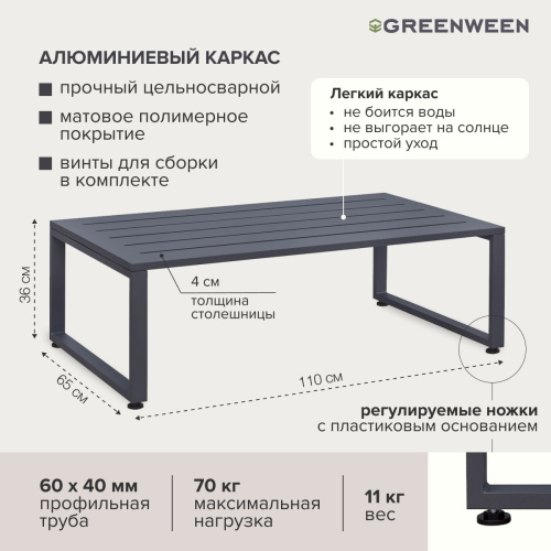 Стол уличный журнальный MALTA, алюминий серый, 110*65*36 фото 4