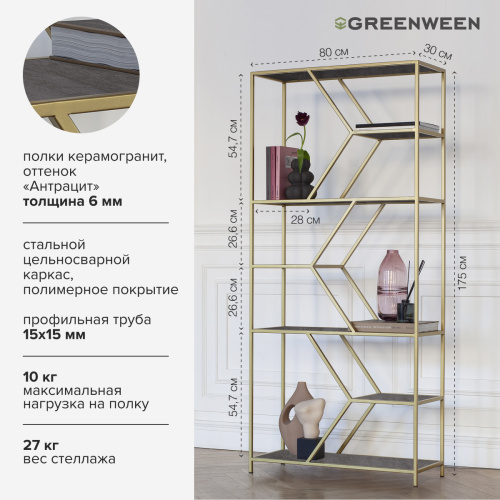 Стеллаж MALTA MINI, золотой, керамика Antracite фото 3