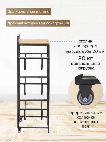 Подставка для 3 бутылок, со столиком из дуба и с колесами, черная фото 5
