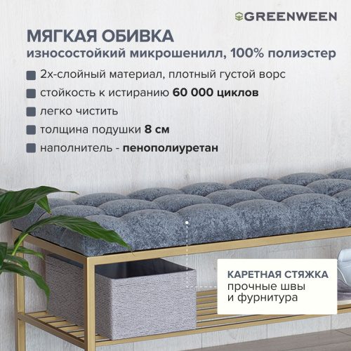 Банкетка RUBY, золотой каркас сталь, обивка микрошенилл, каретная стяжка фото 6
