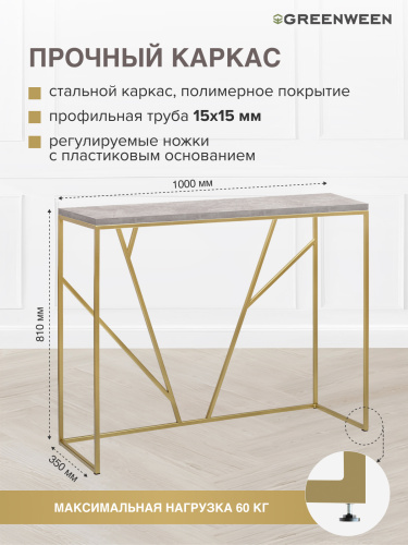 Консоль EVA, золотая, ЛДСП Аренария, 100*35*83 фото 4