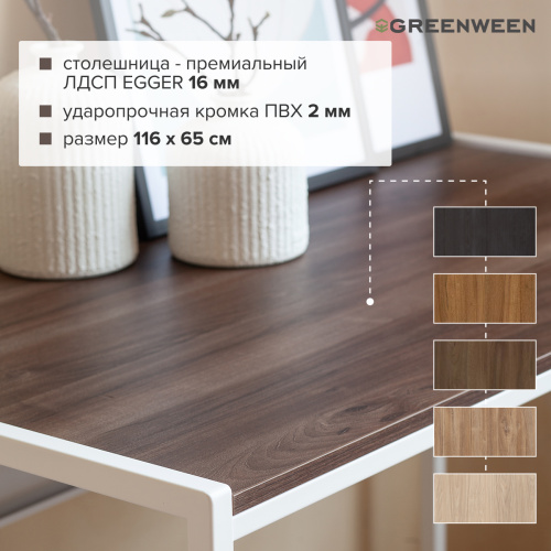 Стол письменный Rimini, белый, ЛДСП Орех Табак, 120*65*75 фото 8