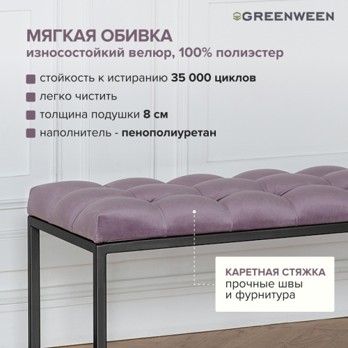 Банкетка OMEGA, черная, Dusty Pink, каретная стяжка, 110*40*45 фото 6