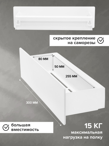 Полка для ванной комнаты CASA, 30 см, нерж. сталь, белая фото 2