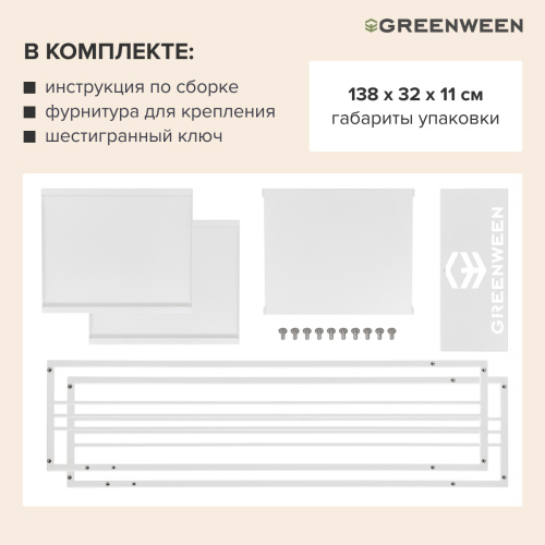 Дровница CAPRI с полкой, белая, столешница металл, 40*30*134 фото 7
