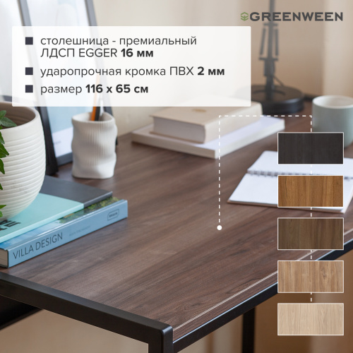 Стол письменный Rimini, черный, ЛДСП Орех Табак, 120*65*75 фото 7